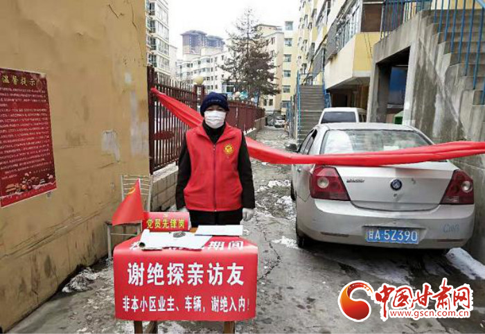 【甘肅全民戰(zhàn)“疫”】蘭州榆中:基層黨建走在前 “三個確?！睉?zhàn)“疫”情