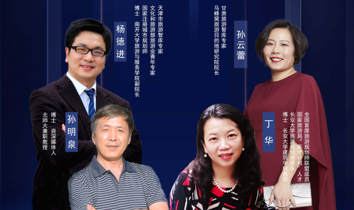 干貨滿滿！專家學(xué)者為疫后甘肅文旅振興獻(xiàn)智獻(xiàn)策