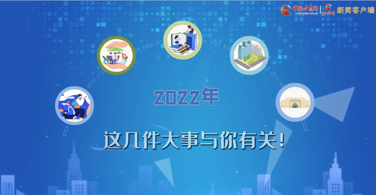 【聚焦2022甘肅兩會·動畫】必看！2022年甘肅省要做的這件大事，與你我息息相關(guān)