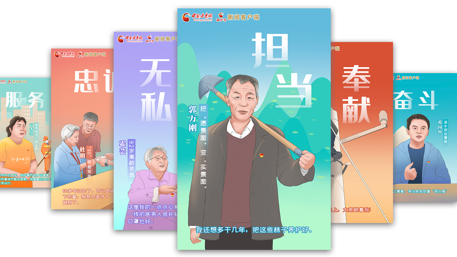 SVG| 什么是共產(chǎn)黨員？答案藏在這些甘肅人身上