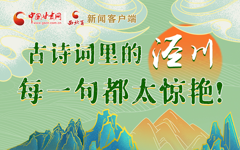 圖解 | 古詩詞里的涇川，每一句都太驚艷！