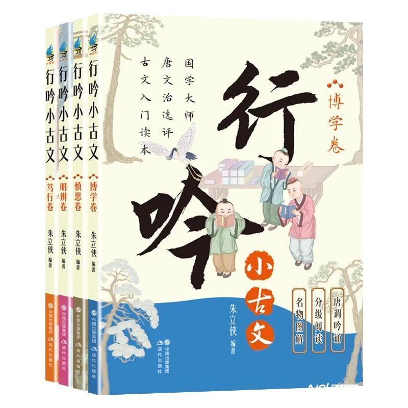 創(chuàng)新解讀中華優(yōu)秀傳統(tǒng)文化，《行吟小古文》系列新書問世