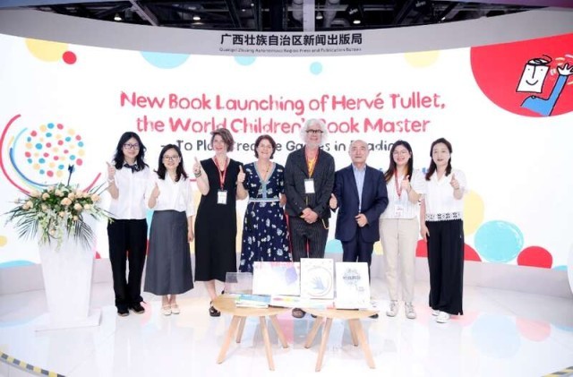 法國童書作家埃爾維·杜萊新書發(fā)布會在京舉辦