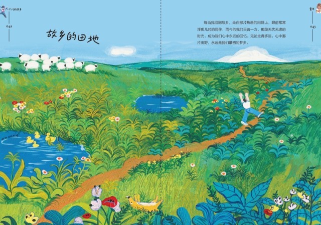 《一個人的故鄉(xiāng)》：走得再遠(yuǎn)，心里最惦念的還是故鄉(xiāng)的那扇窗