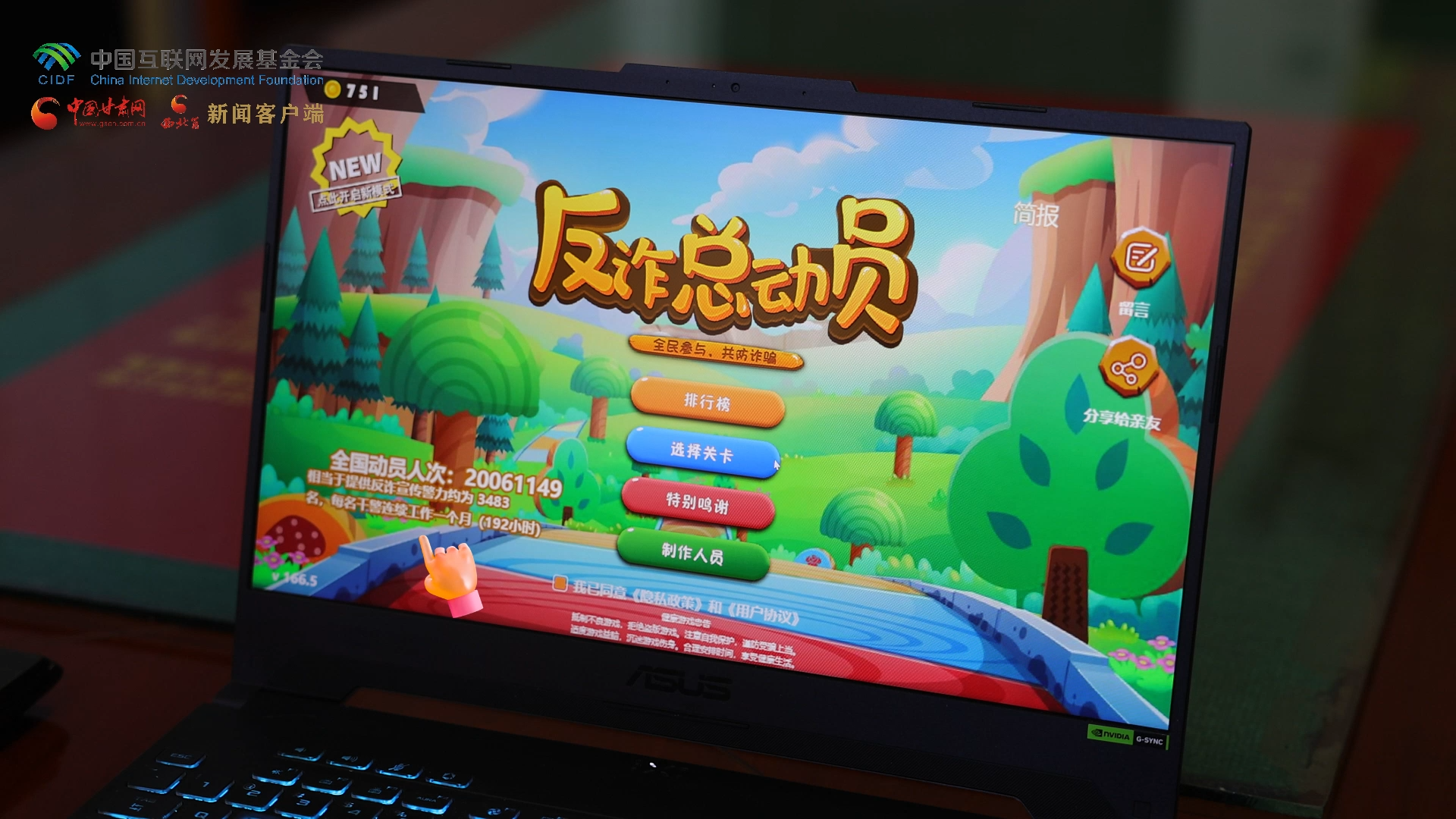 【甘快看】e法耀隴原|2000萬用戶打卡！蘭州公安“反詐總動(dòng)員”游戲筑牢全民防騙“新防線” 