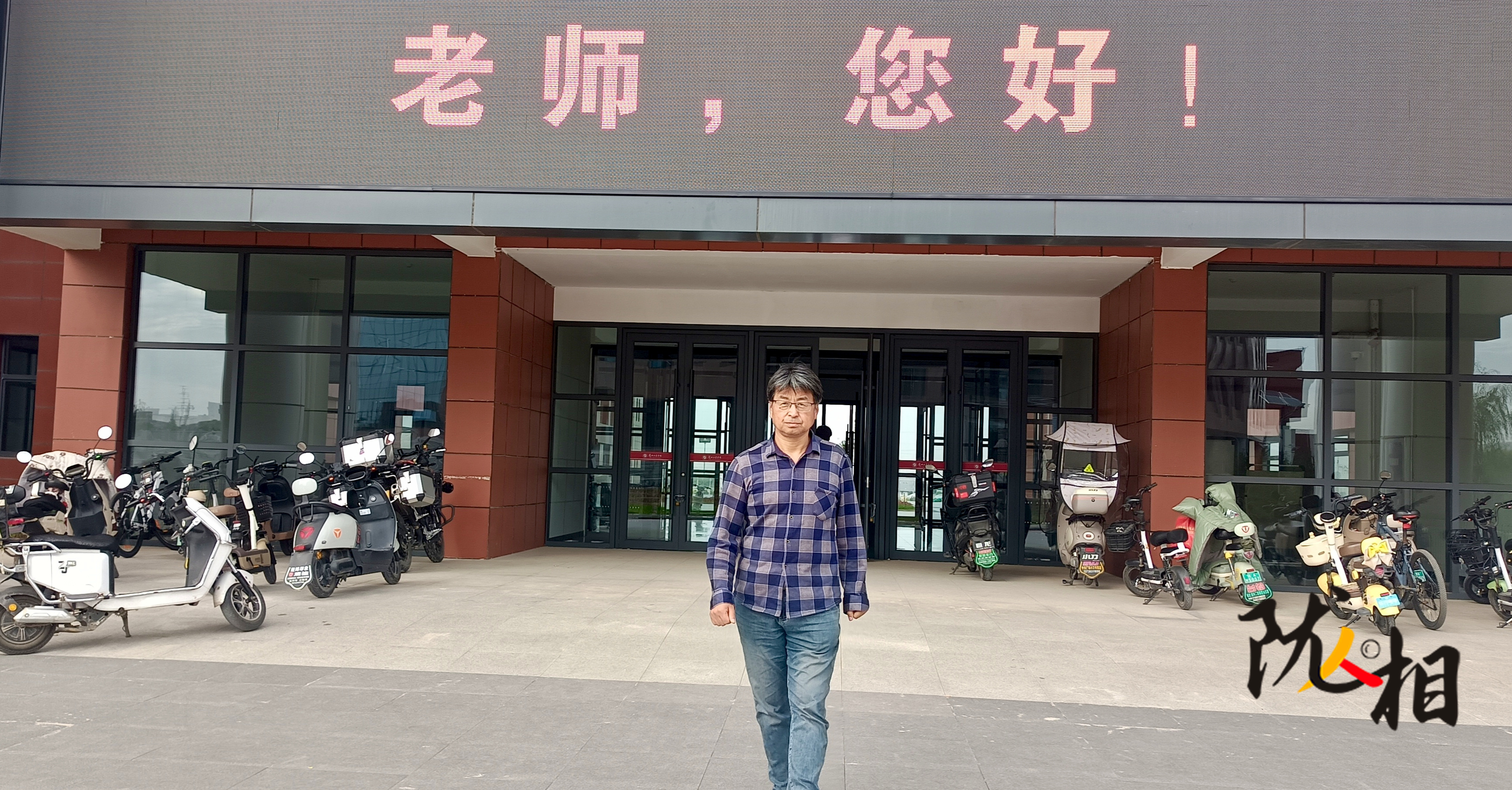 【隴人相209期·教師節(jié)特刊】“芯片”教師馬牧群